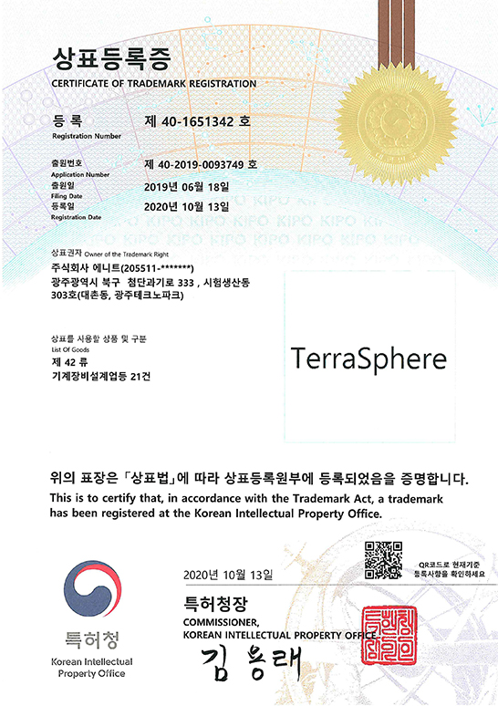 [상표등록증] TerraSphere