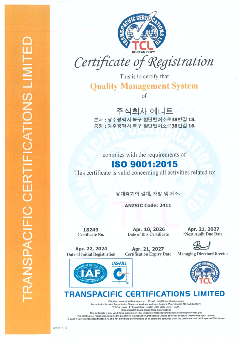 [인증서]ISO 9001(품질경영체제) 인증서