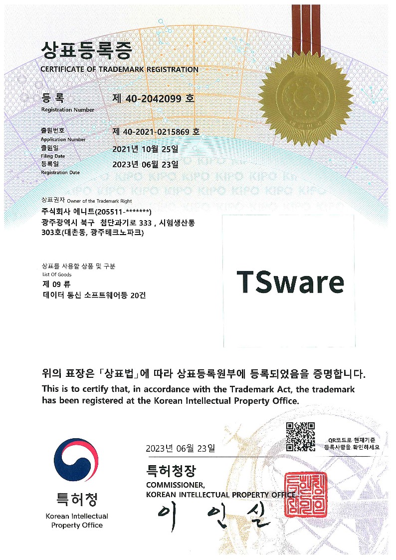 [Trademark registration certificate]TSware
