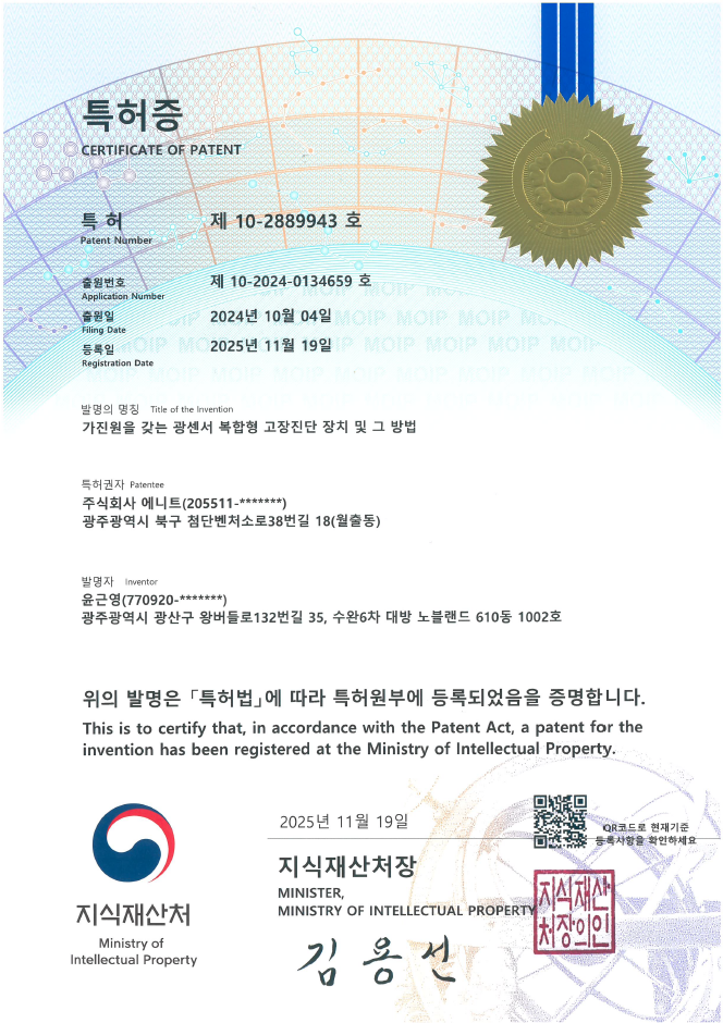 [Patent] Optical sensor complex fault diagnosis device having a source and method thereof